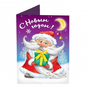 Алмазная мозаика на открытке «Дед Мороз», 21 х 14,8 см + ёмкость, стержень с клеевой подушечкой. Набор для творчества