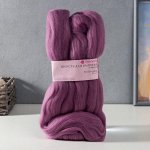 Шерсть для валяния 100% тонкая шерсть 50гр (410 Сиреневый туман)