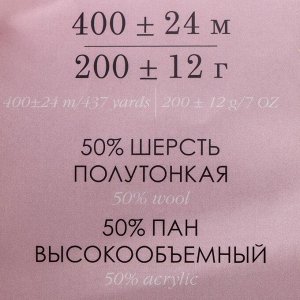Пряжа "Ровница Мультиколоровая" 50% шерсть, 50% акрил 400м/200гр (1018 М)