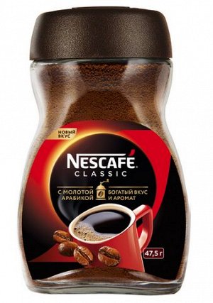 NESCAFÉ® Classic, 100% натуральный растворимый порошкообразный кофе с добавлением натурального жареного молотого кофе, банка стекло, 47.5г