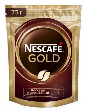 NESCAFÉ® Gold, кофе растворимый сублимированный с добавлением кофе жареного молотого, пакет, 75г