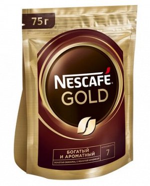 NESCAFÉ® Gold, кофе растворимый сублимированный с добавлением кофе жареного молотого, пакет, 75г