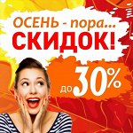 😱 Мега Распродажа! Товары для дома Экспресс-раздача! 75