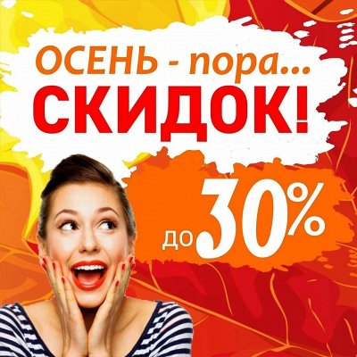 😱Мега Распродажа !Товары для дома 😱Экспресс-раздача! 76🚀