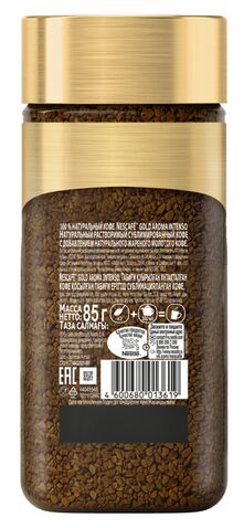 NESCAFÉ GOLD Aroma Intenso. Натуральный растворимый сублимированный кофе с добавлением натурального жареного молотого кофе, банка стекло, 85г