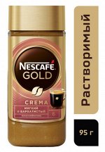 NESCAFÉ® Gold Crema, кофе растворимый, 95г, стеклянная банка