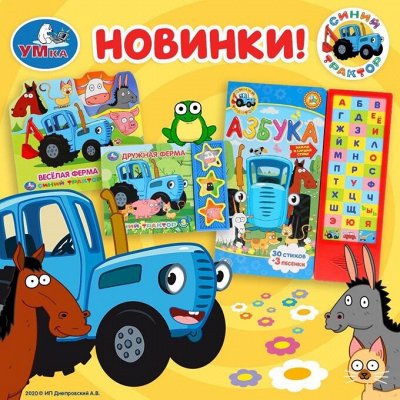 «Симбат» — книжки и игрушки для детей