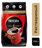 NESCAFÉ® Classic, 100% натуральный растворимый порошкообразный кофе с добавлением натурального жареного молотого кофе, 750г, пакет
