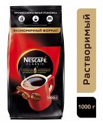 NESCAFÉ® Classic Кофе натуральный растворимый порошкообразный, с добавлением кофе натурального жареного молотого 1000g, пакет