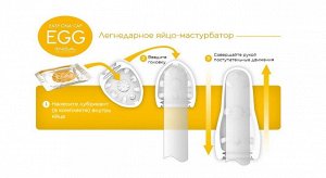 TENGA № 1 Стимулятор яйцо Wavy