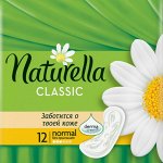 NATURELLA Classic Женские гигиенические прокладки без крылышек Camomile Normal Single. 12 шт