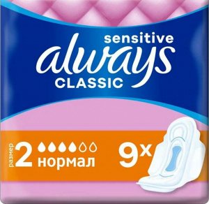 ALWAYS Classic Sensitive Женские гигиенические прокладки Soft Normal Single 9шт
