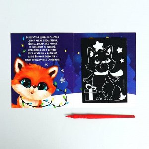 Гравюра-открытка «Лисёнок» с металлическим эффектом - радуга