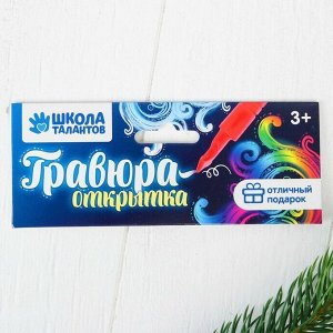 Новогодняя гравюра на открытке «Снеговик», с металлическим эффектом «радуга»