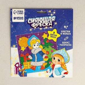 Сияющая фреска «Снегурочка и новогодняя ёлочка»