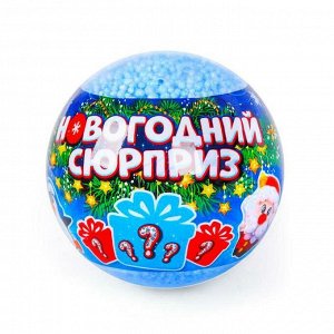Новогодний шар-сюрприз «Игрушка в шариковом пластилине»