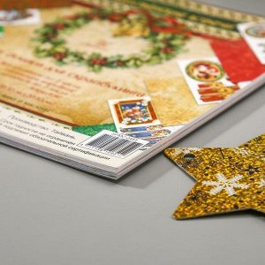Набор бумаги для скрапбукинга "Рождественские встречи" 20,3х20,3 см