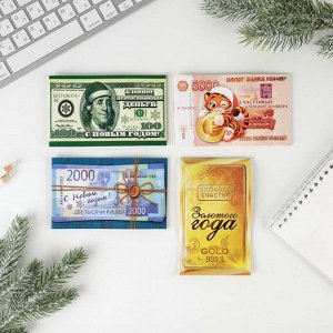 Блокнот денежный МИКС, 24 листа «С Новым Годом!»