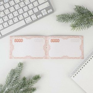 Блокнот денежный МИКС, 24 листа «С Новым Годом!»