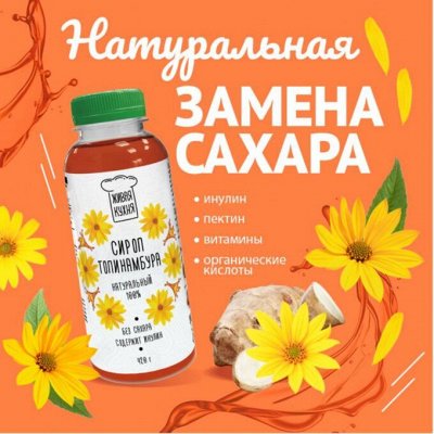 VСибирские органические продукты • Твое правильное питание