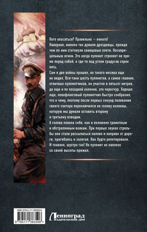 Конюшевский В.Н. Боевой 1918 год
