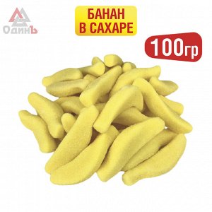 Мармелад жевательный "Банан в сахаре" (JAKE) 100гр