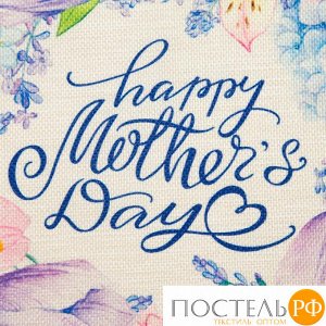 Салфетка на стол Mothers day 30х30 см