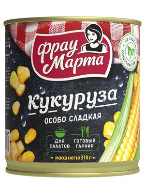 Кукуруза консервированная 310 гр (сухой вес 171 гр) Фрау Марта