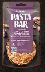 ГУРМИКС Соус основа д/приг. спагетти с креветками в сливочно-чесночном соусе 120г