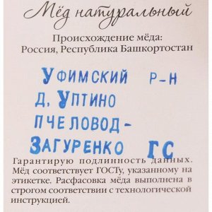 Цветочный мёд «Горшочек», 180 г