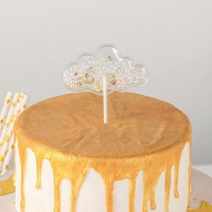 Топпер на торт«Конфетти. облачко», 12х7,5 см