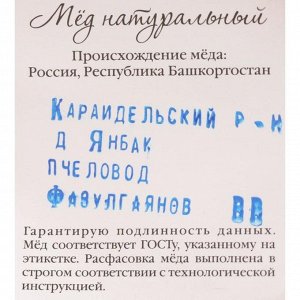 Липовый мёд «Горшочек», 180 г