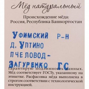 Цветочный мёд «Горшочек», с миндалем, 180 г