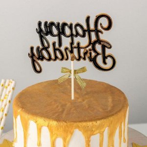 Топпер на торт «С днём рождения», 17х11 см, цвет золотой