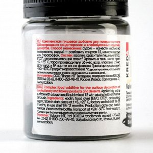 Пыльца пищевая для декорирования Kreda bio Velvet, черная, матовая, 6 г