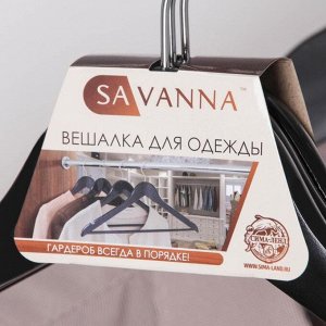 Вешалка для одежды с перекладиной SAVANNA, размер 46-48, сорт А, тёмное дерево, клён