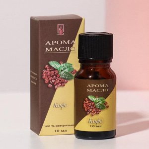 Эфирное масло «Кофе», 10 мл, "Богатство Аромата"