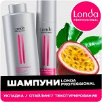 Londa Professional Шампуни/ Бальзамы/ Маски