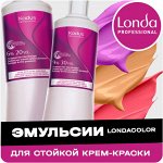 LONDACOLOR Окислительные эмульсии для стойкой крем-краски