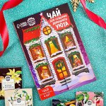 Набор чая «Чай, для создания домашнего уюта», вкусы: Апельсин и корица, Лесные ягоды, Жасмин, Ваниль и карамель, 7,2 г. (4 шт. х 1,8 г.)