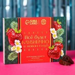 Шоколадные желейные конфеты «Всё будет клубнично», вкус: клубника, 150 г.
