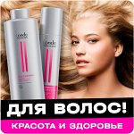 Красота Волос с Wella и Londa Professional