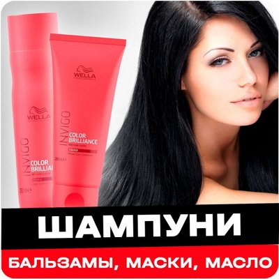 Красота Волос с Wella и Londa Professional