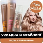 Красота Волос с Wella и Londa Professional