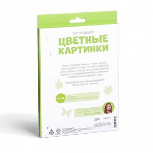 Цветные картинки для новорожденных, 20 карт