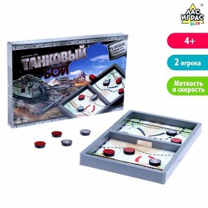 Настольная игра "Танковый бой" №SL-05525