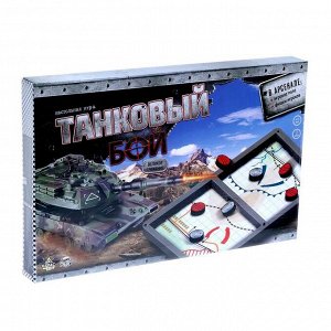 Настольная игра "Танковый бой" №SL-05525