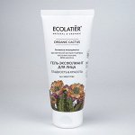 Гель-Эксфолиант для лица ECL Серия ORGANIC CACTUS, 100 мл