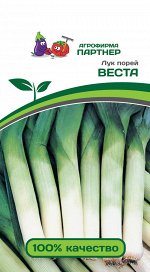 Партнер Лук порей Веста / сорта