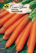 СЕМКО Морковь Нантская 4 / сорта